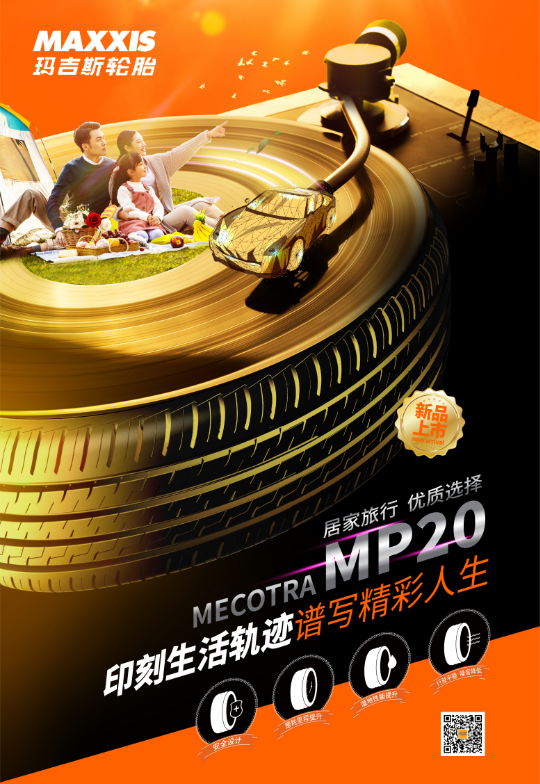 꼪˹MP20